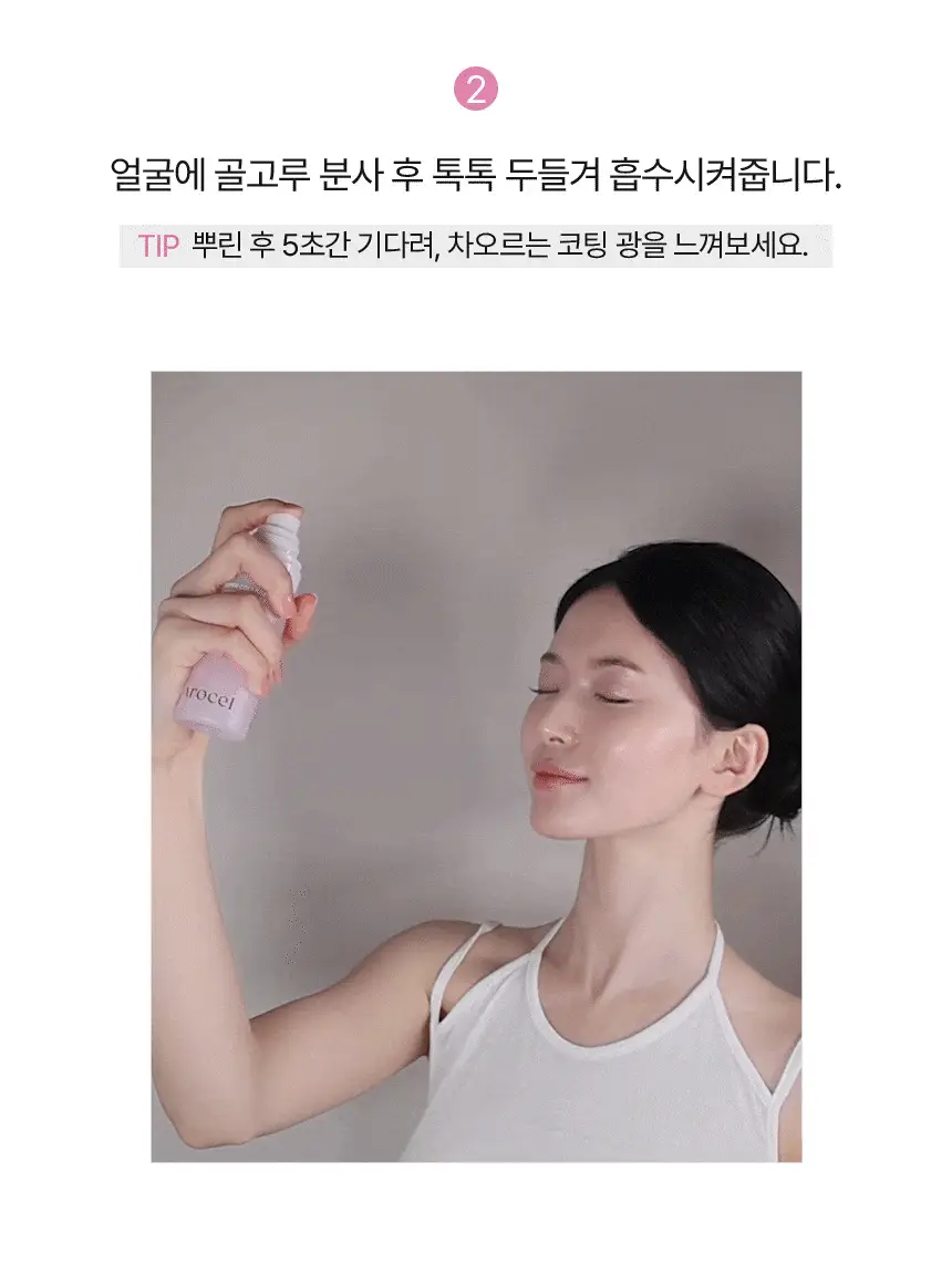 [뿌리는8종콜라겐] 아로셀 슈퍼 콜라겐 앰플 미스트 80ml 상세페이지 31